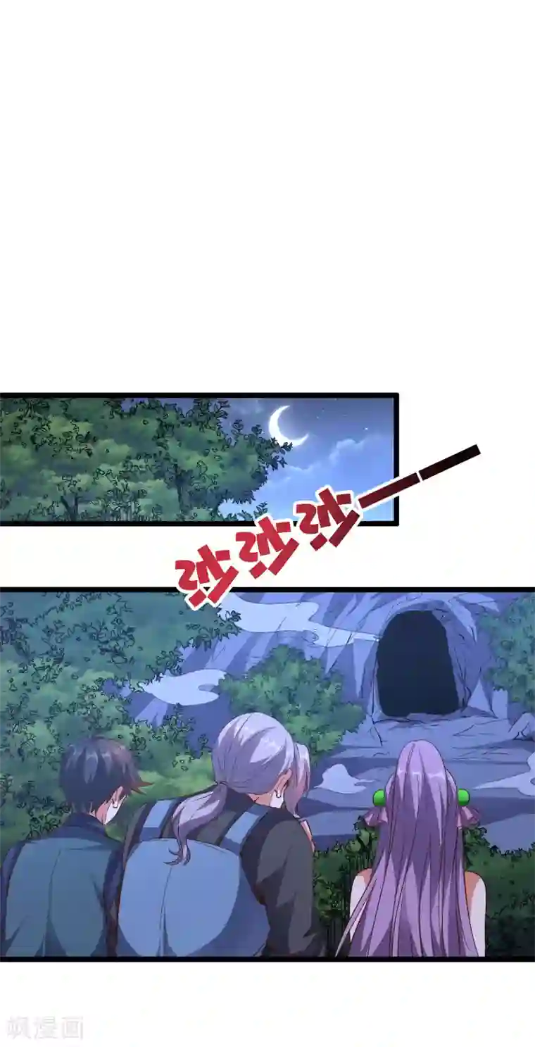 伏天圣主第2季20话 我的对手是瘸子爷爷？！