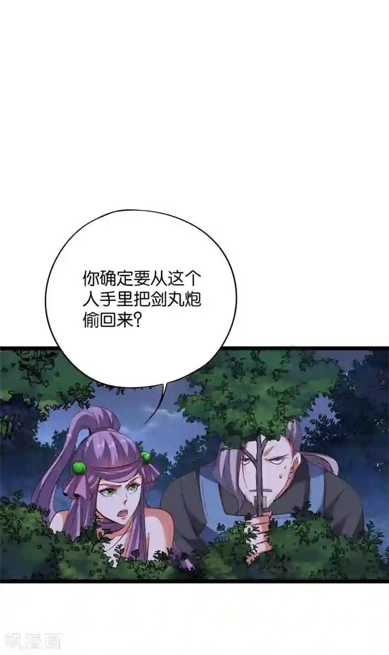 伏天圣主第2季20话 我的对手是瘸子爷爷？！