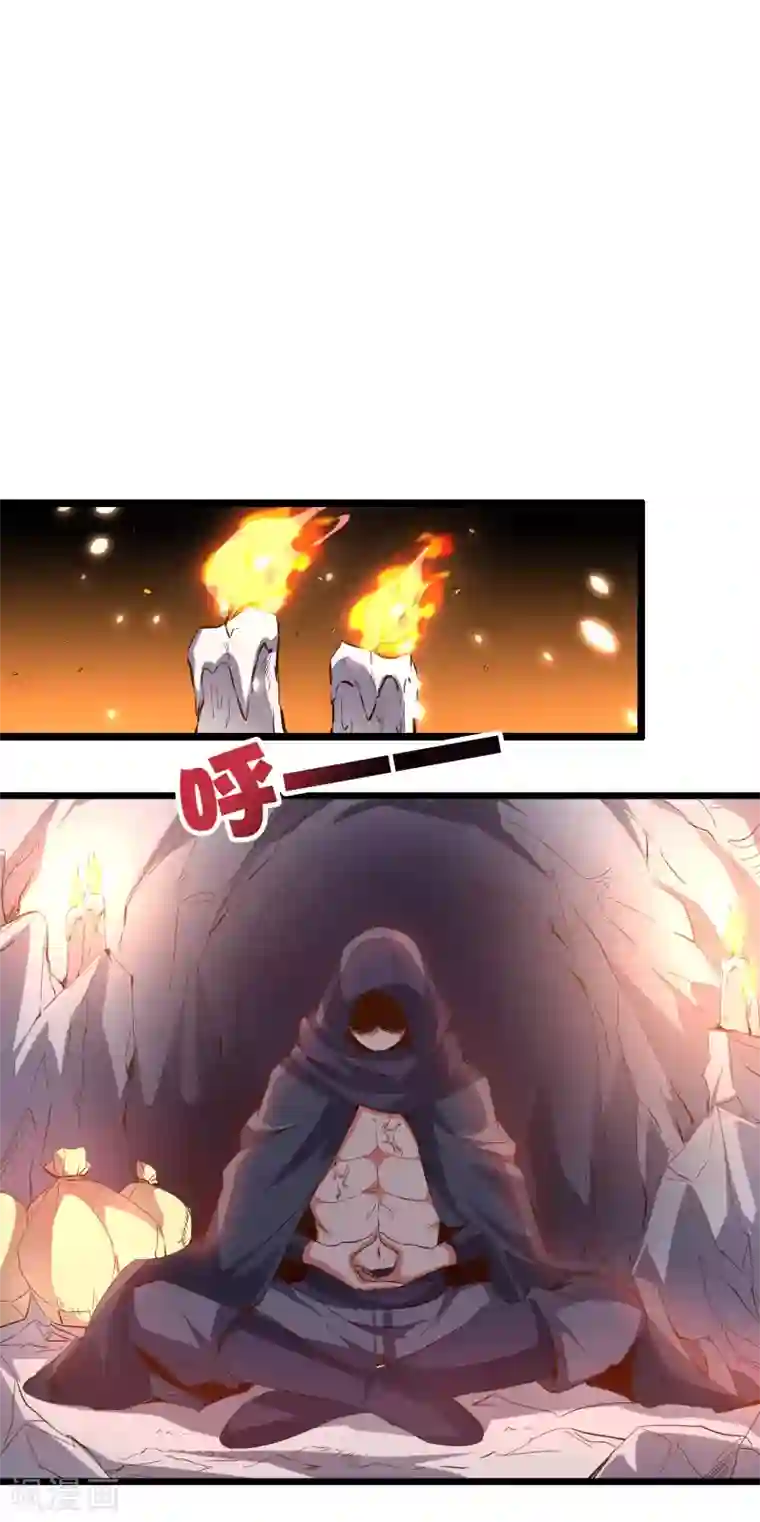 伏天圣主第2季20话 我的对手是瘸子爷爷？！