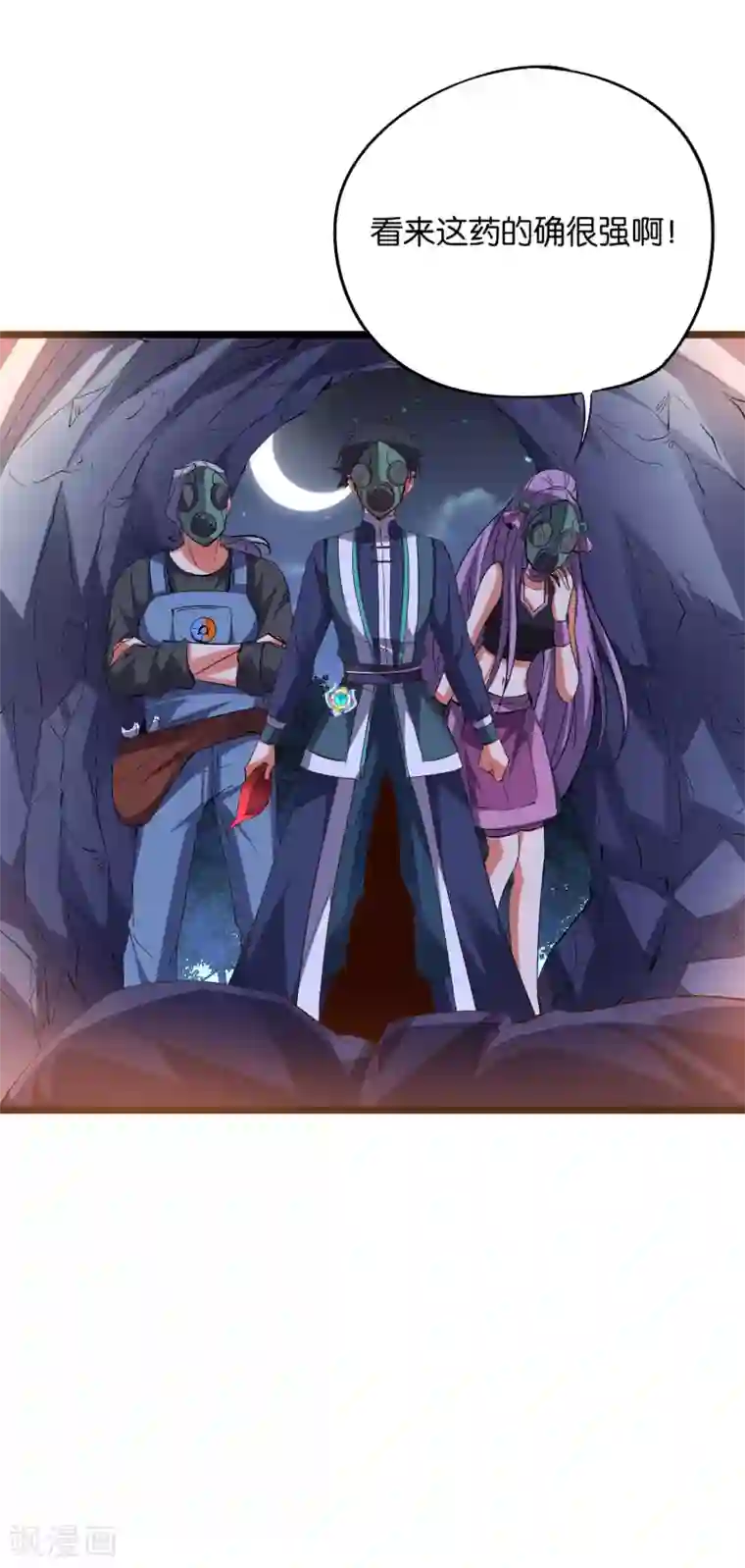 伏天圣主第2季20话 我的对手是瘸子爷爷？！