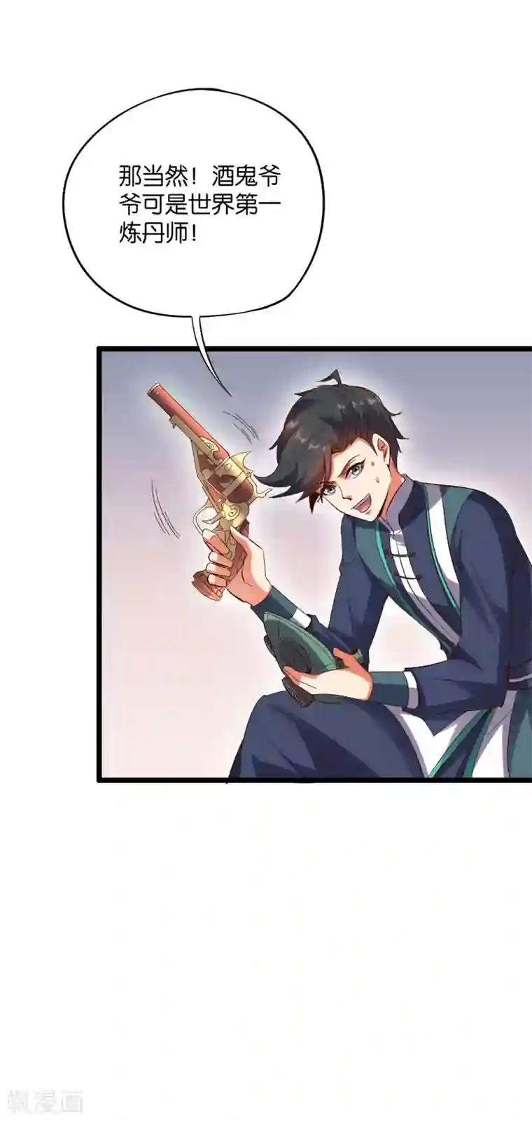 伏天圣主第2季20话 我的对手是瘸子爷爷？！