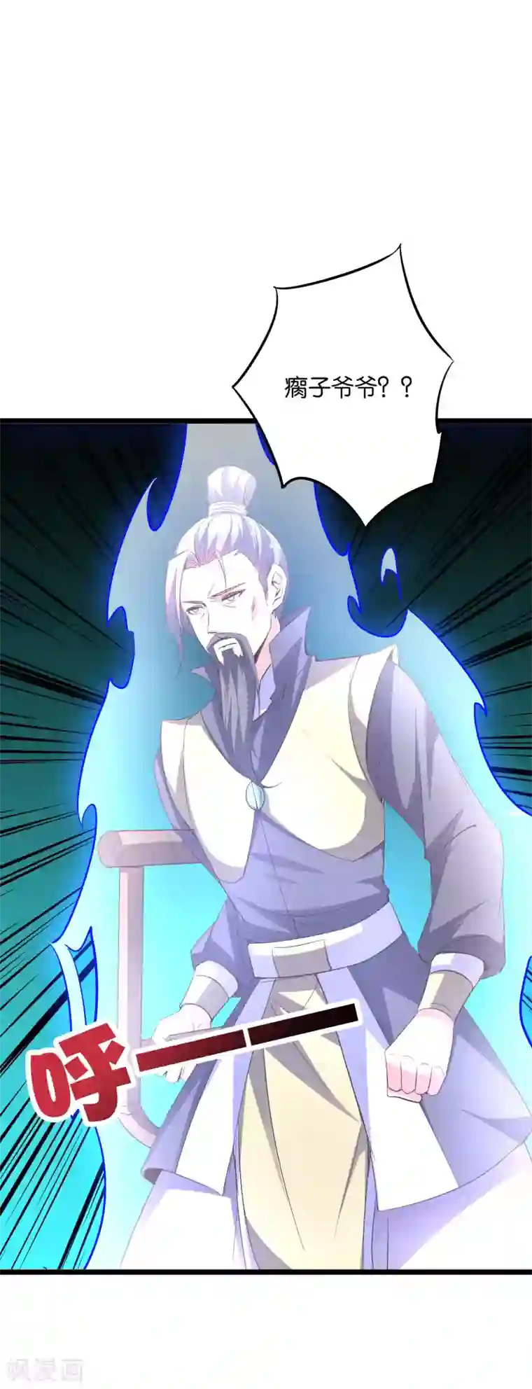 伏天圣主第2季20话 我的对手是瘸子爷爷？！