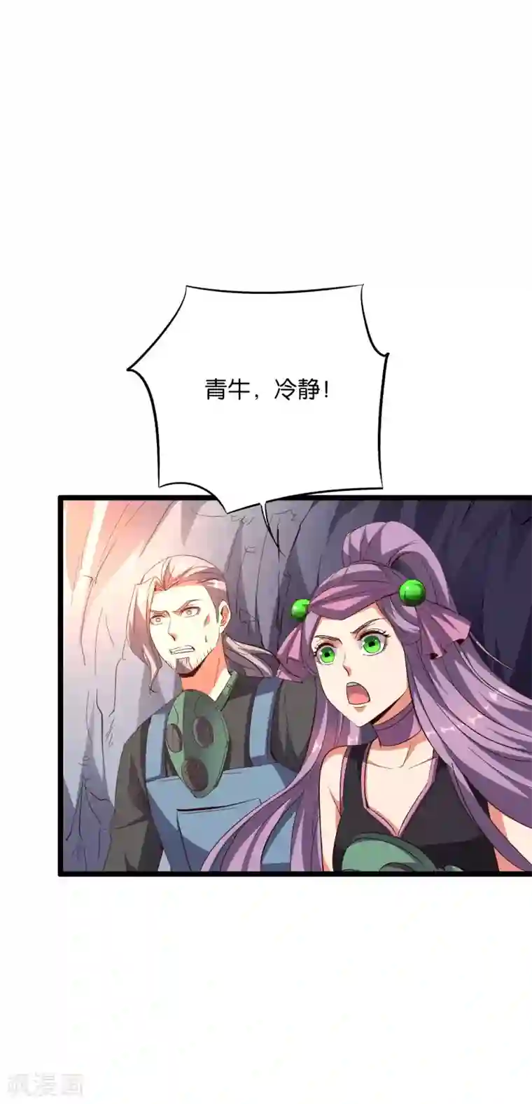 伏天圣主第2季20话 我的对手是瘸子爷爷？！