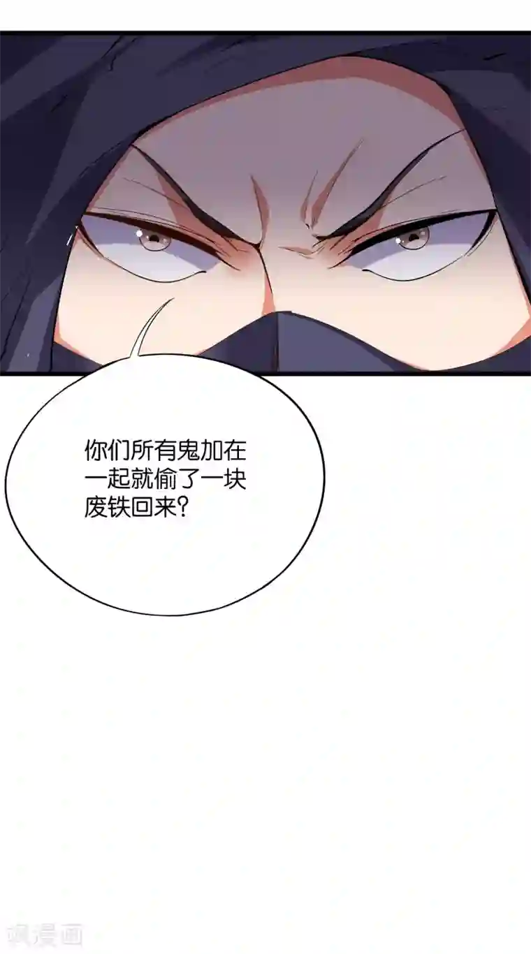 伏天圣主第2季20话 我的对手是瘸子爷爷？！