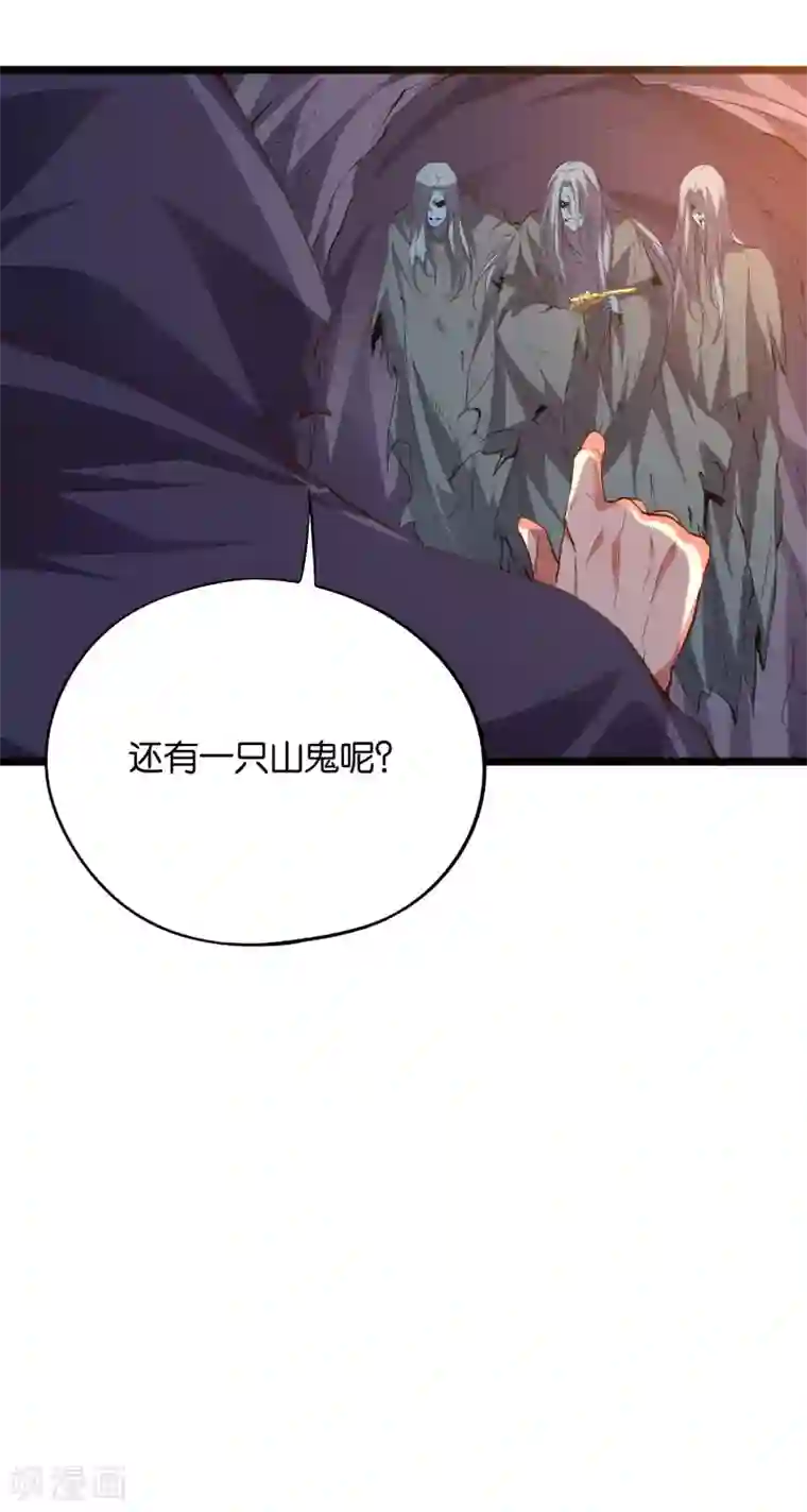 伏天圣主第2季20话 我的对手是瘸子爷爷？！