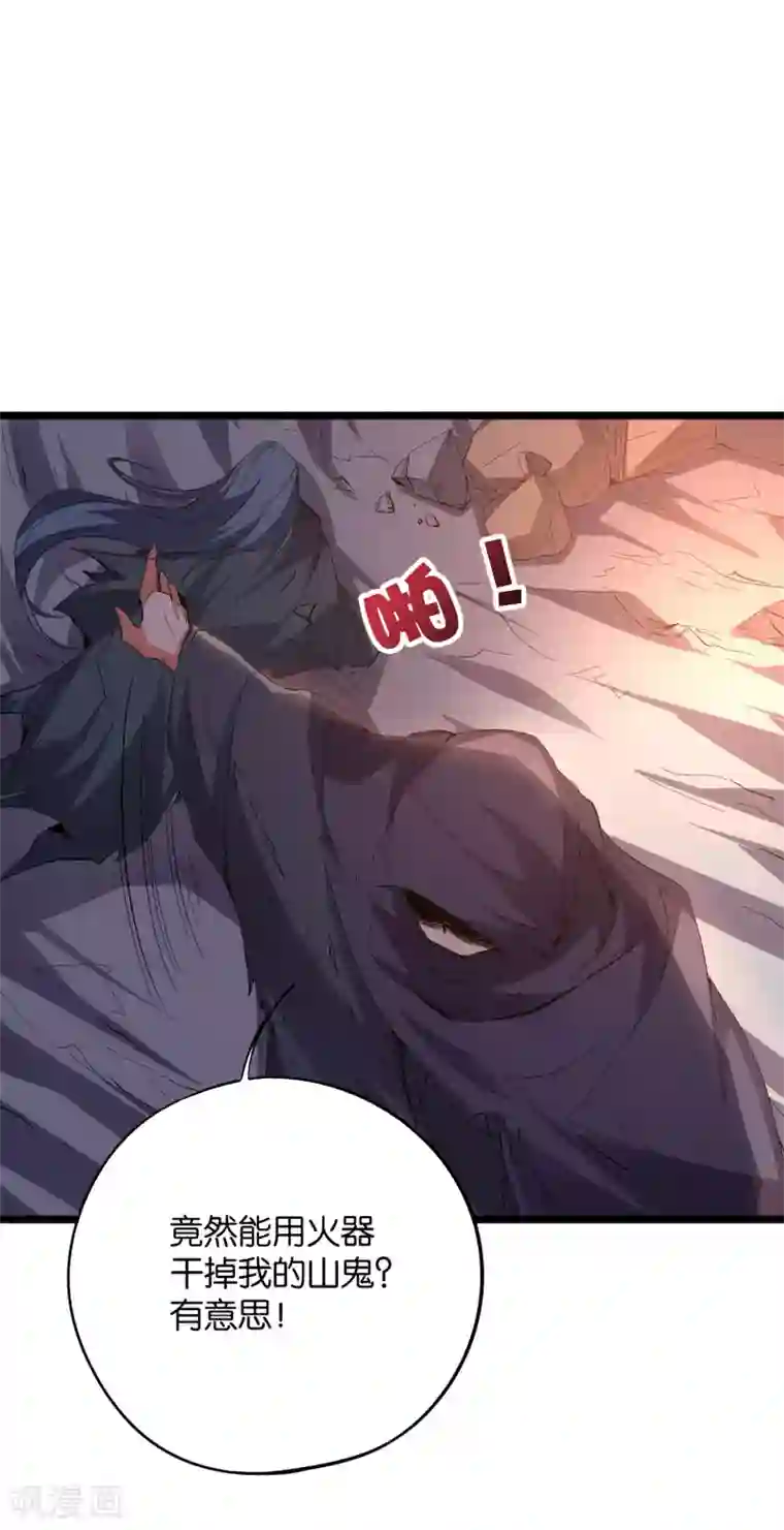 伏天圣主第2季20话 我的对手是瘸子爷爷？！