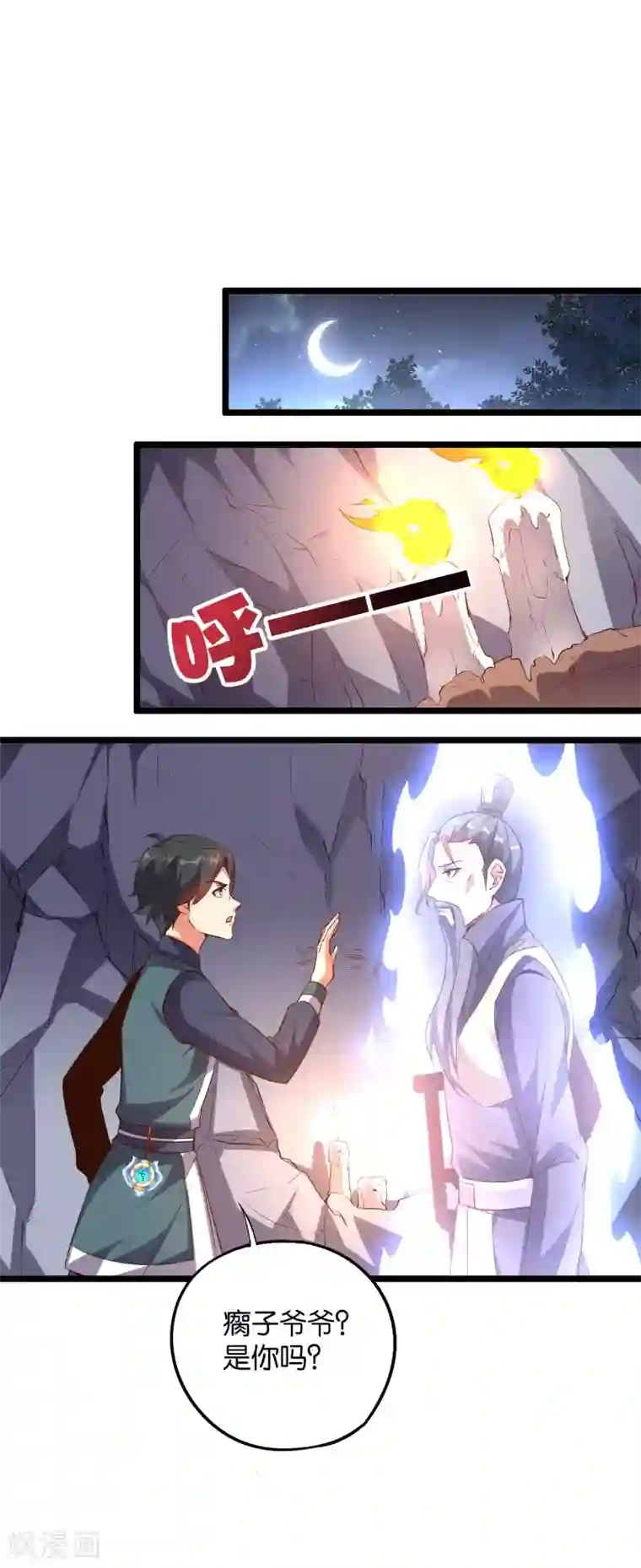 伏天圣主第2季21话 反派总是废话很多！