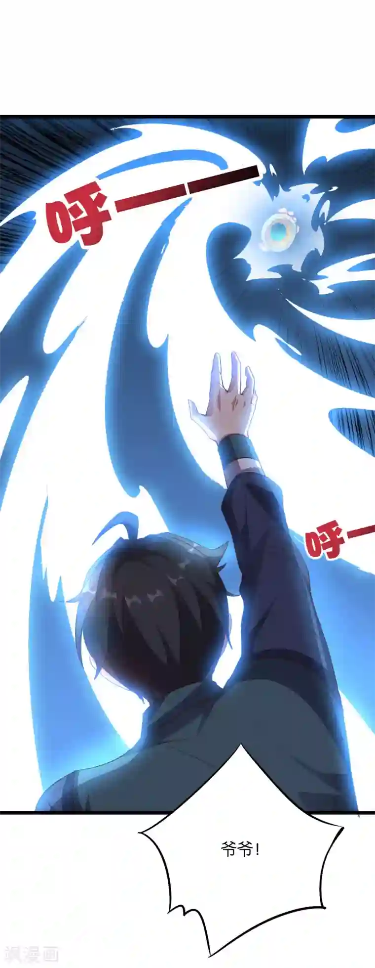 伏天圣主第2季21话 反派总是废话很多！