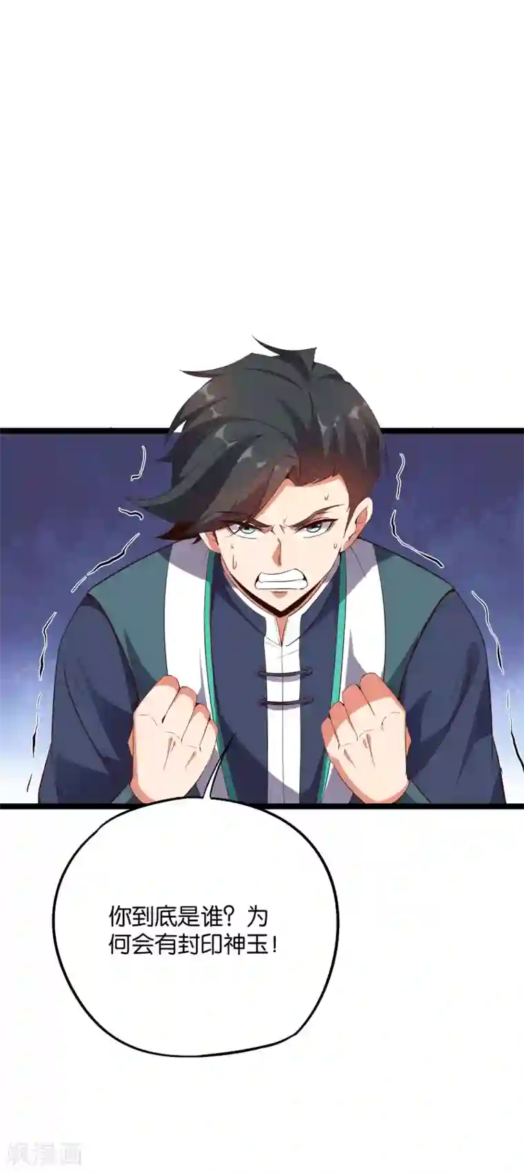 伏天圣主第2季21话 反派总是废话很多！