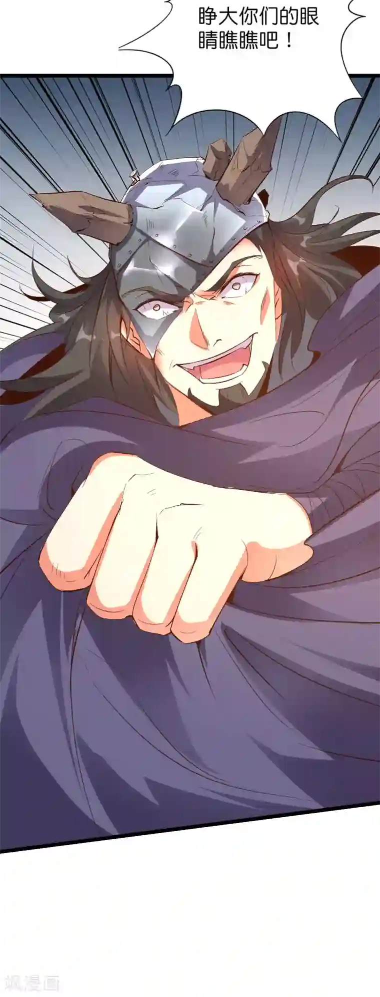 伏天圣主第2季21话 反派总是废话很多！