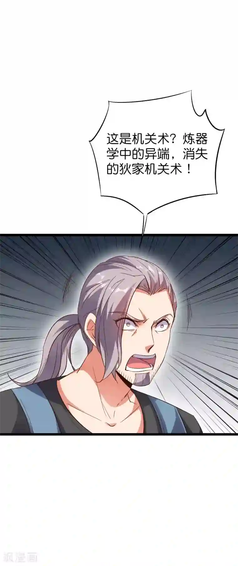 伏天圣主第2季21话 反派总是废话很多！