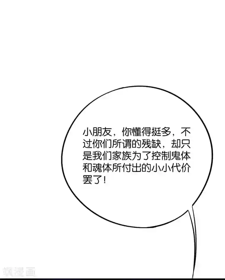 伏天圣主第2季21话 反派总是废话很多！