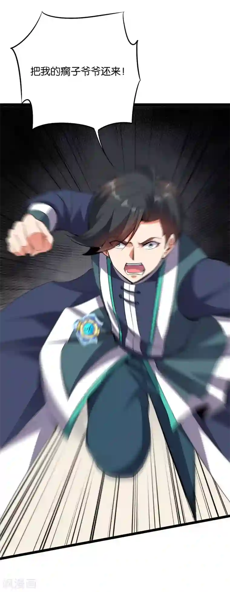 伏天圣主第2季21话 反派总是废话很多！