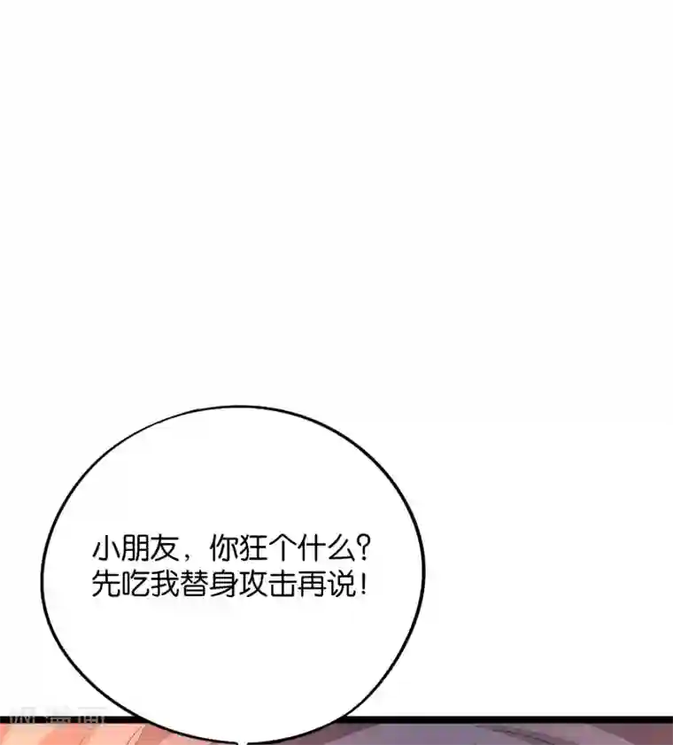 伏天圣主第2季21话 反派总是废话很多！