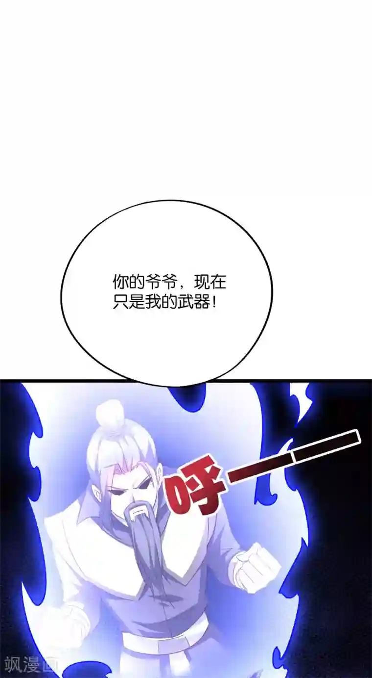 伏天圣主第2季21话 反派总是废话很多！