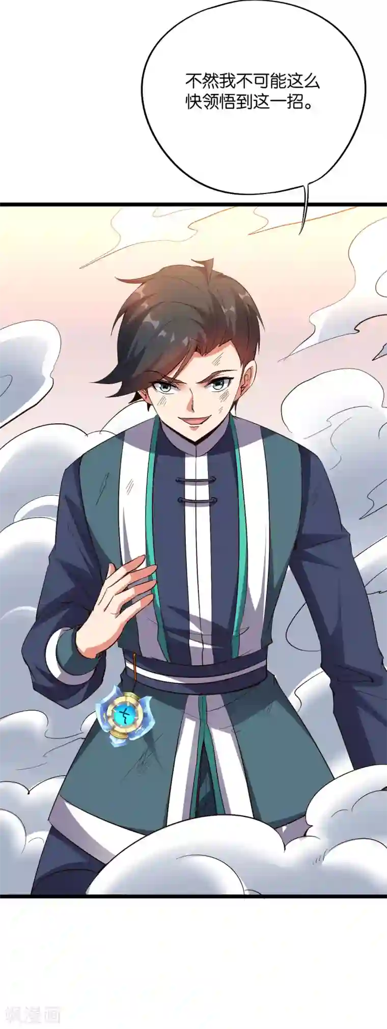 伏天圣主第2季21话 反派总是废话很多！