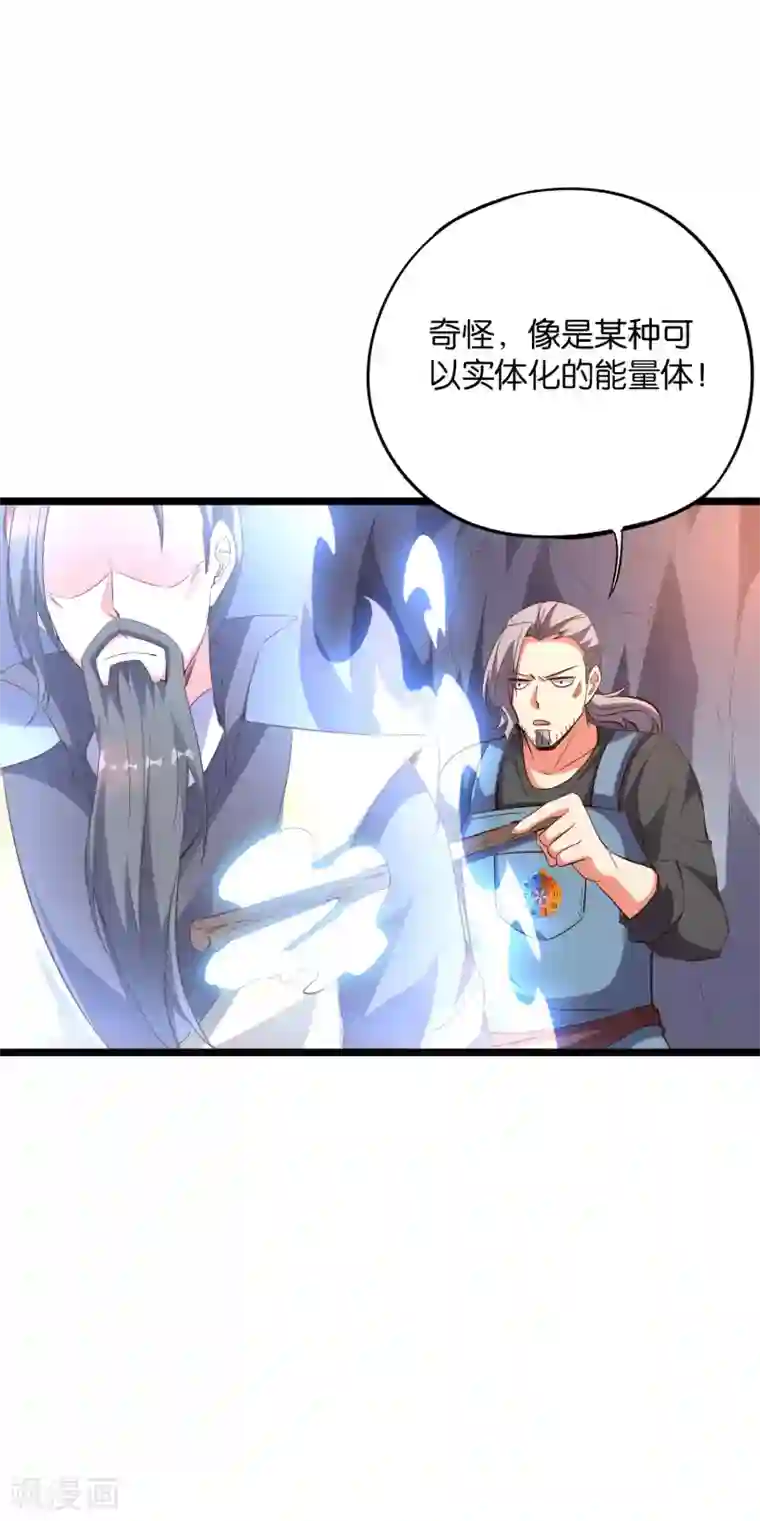 伏天圣主第2季21话 反派总是废话很多！