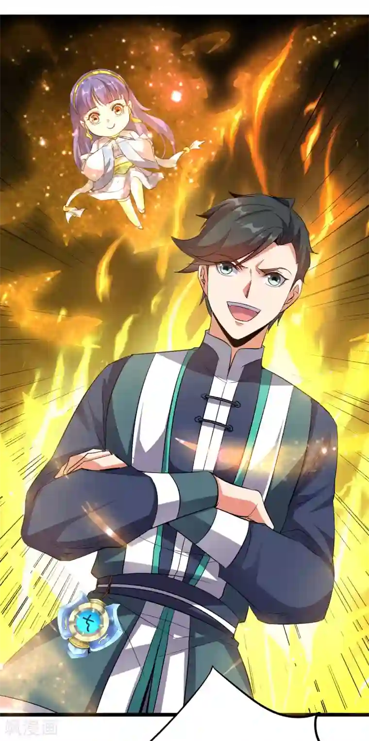 伏天圣主第2季21话 反派总是废话很多！