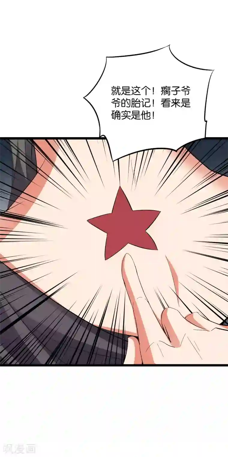 伏天圣主第2季21话 反派总是废话很多！