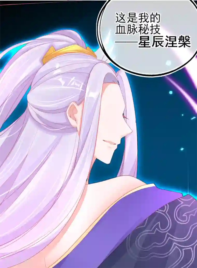 本王妃神藤在手第58话 重生技能？太变态了吧