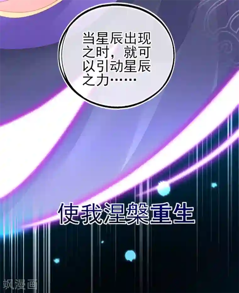 本王妃神藤在手第58话 重生技能？太变态了吧