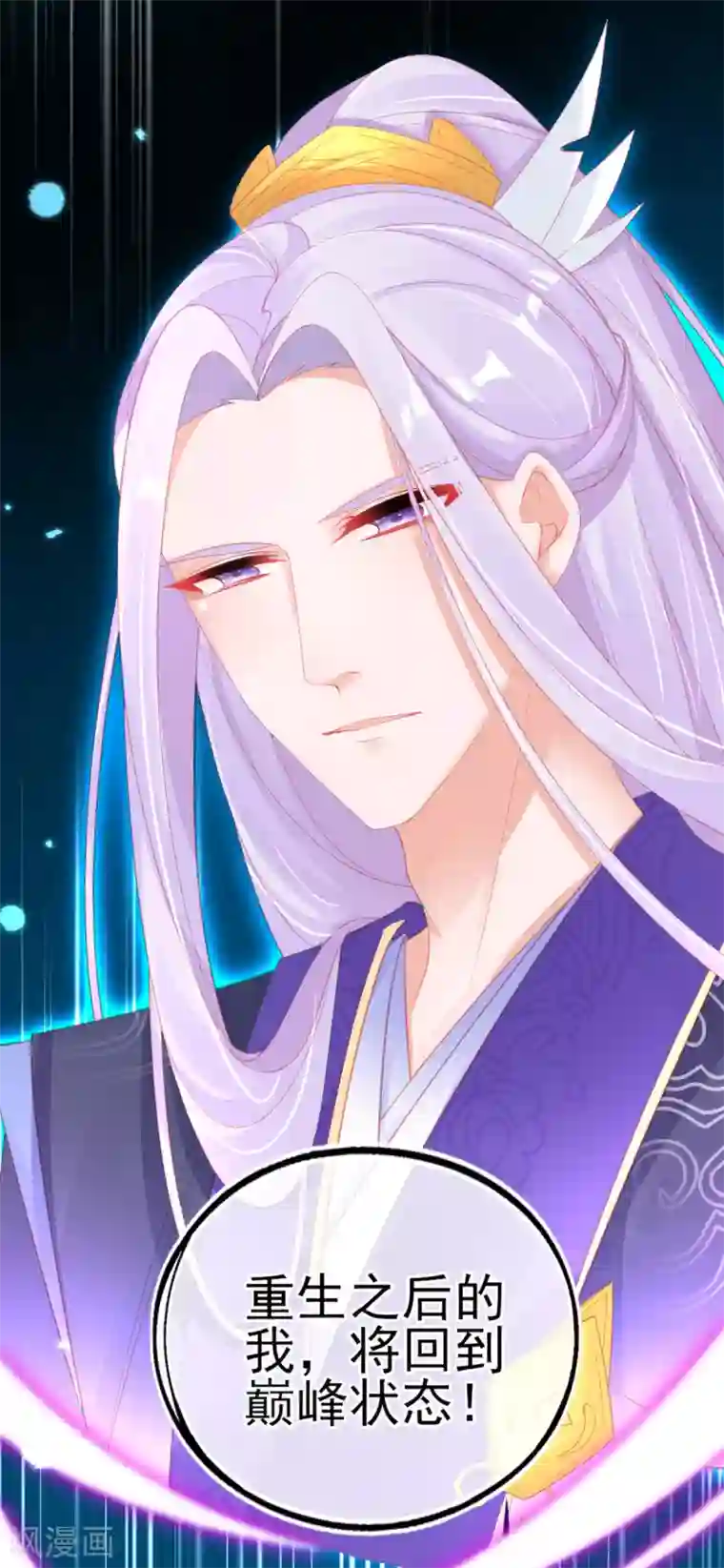 本王妃神藤在手第58话 重生技能？太变态了吧