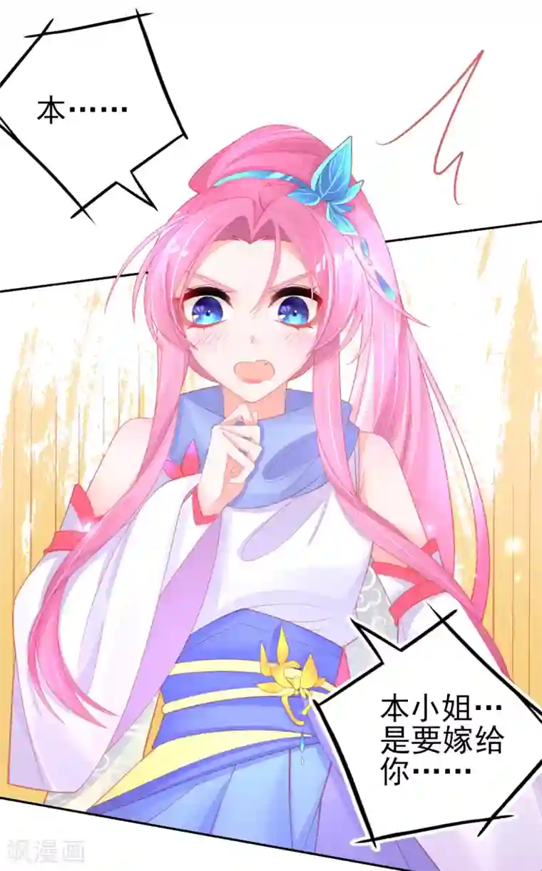 本王妃神藤在手第58话 重生技能？太变态了吧