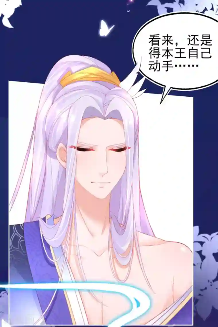 本王妃神藤在手第58话 重生技能？太变态了吧