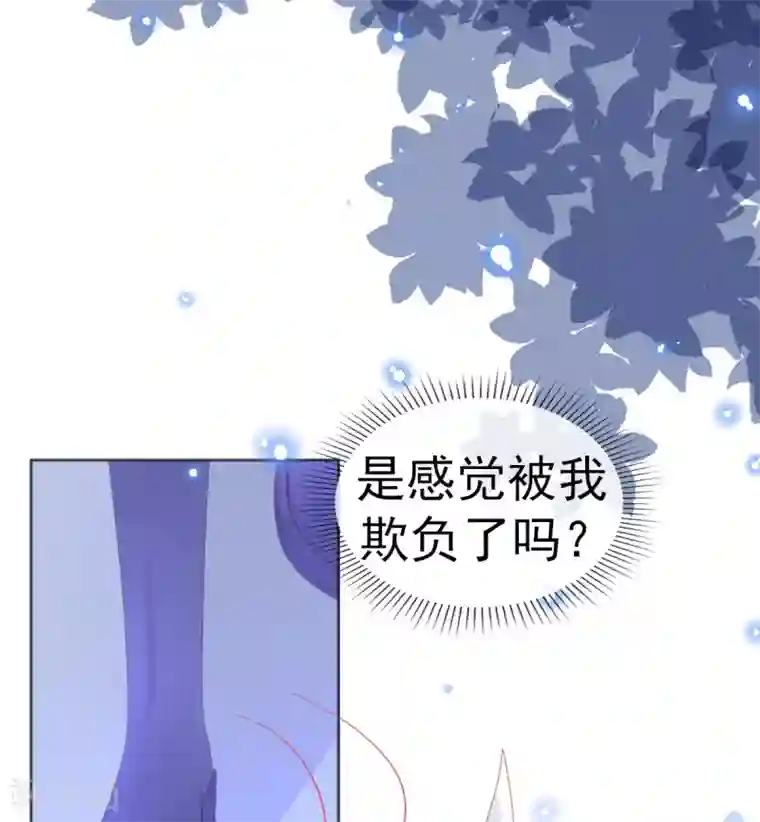 本王妃神藤在手第59话 小东西，我是认真的