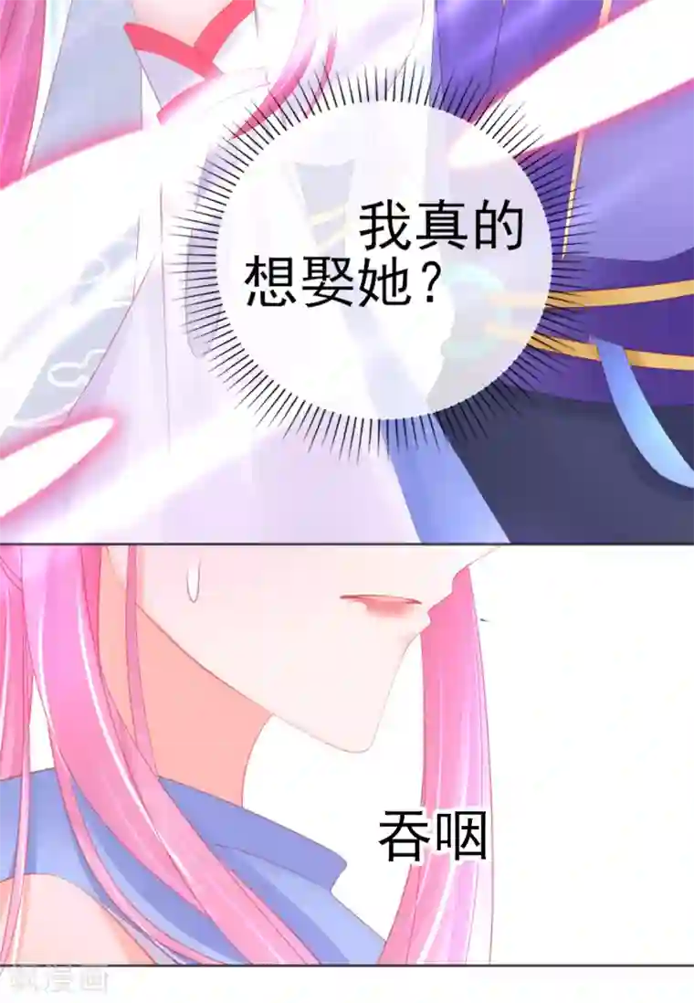 本王妃神藤在手第59话 小东西，我是认真的