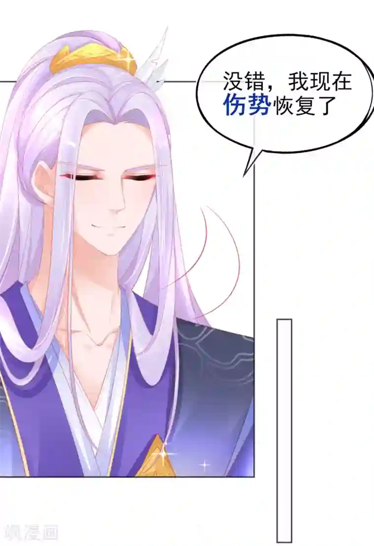 本王妃神藤在手第59话 小东西，我是认真的