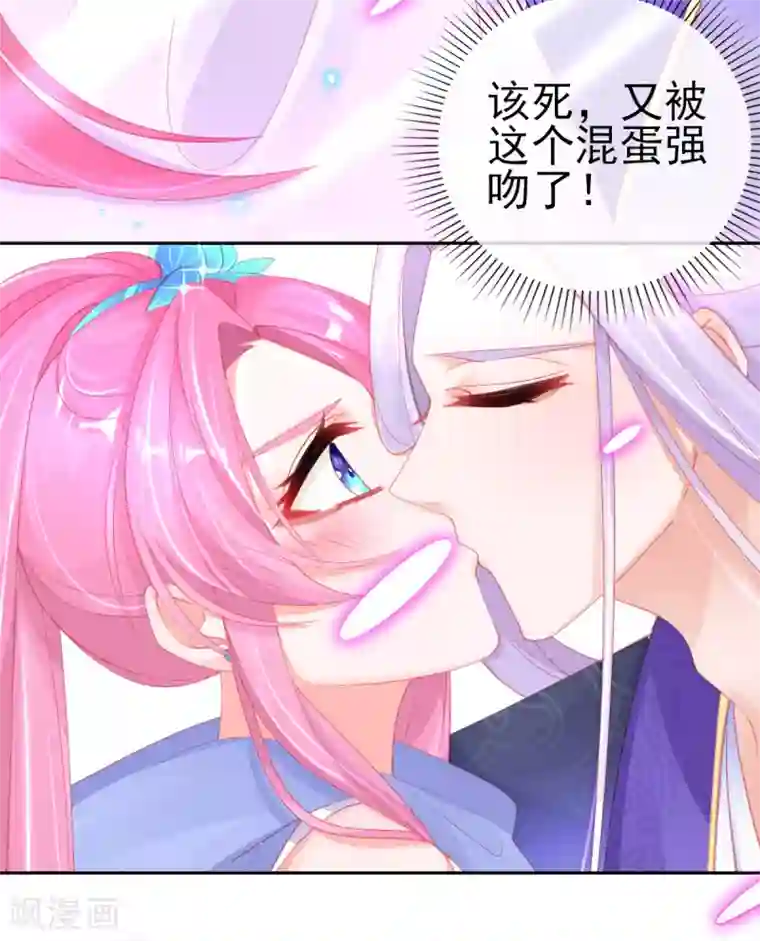 本王妃神藤在手第59话 小东西，我是认真的