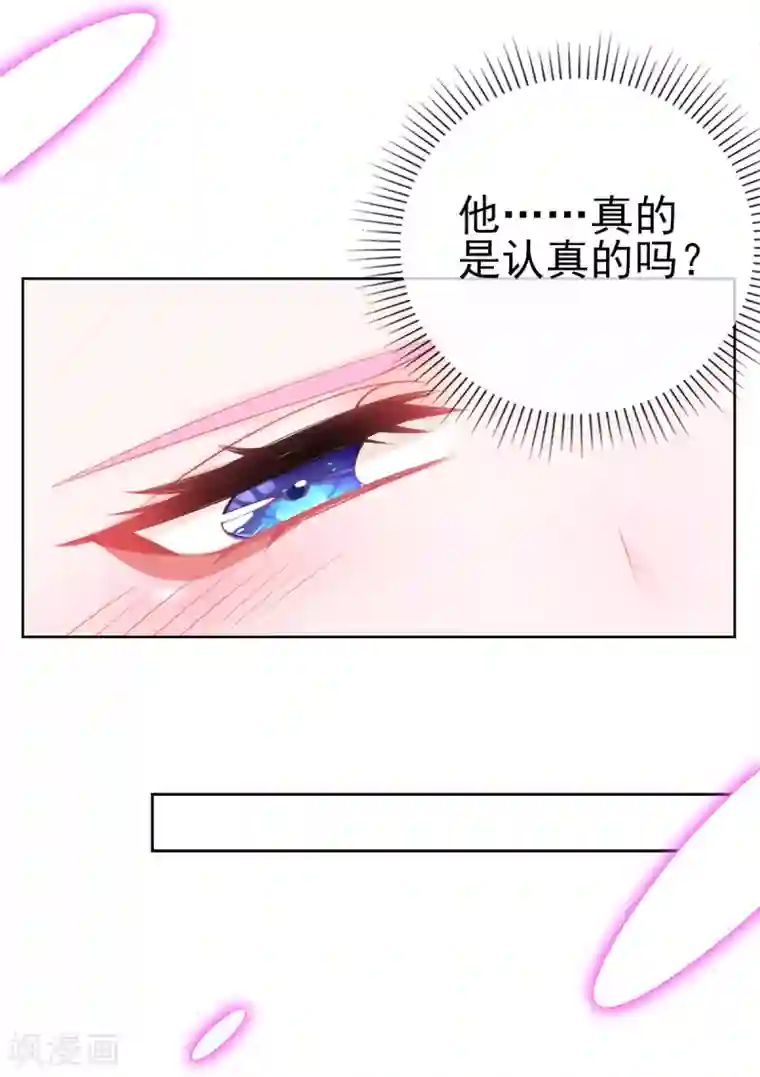 本王妃神藤在手第59话 小东西，我是认真的