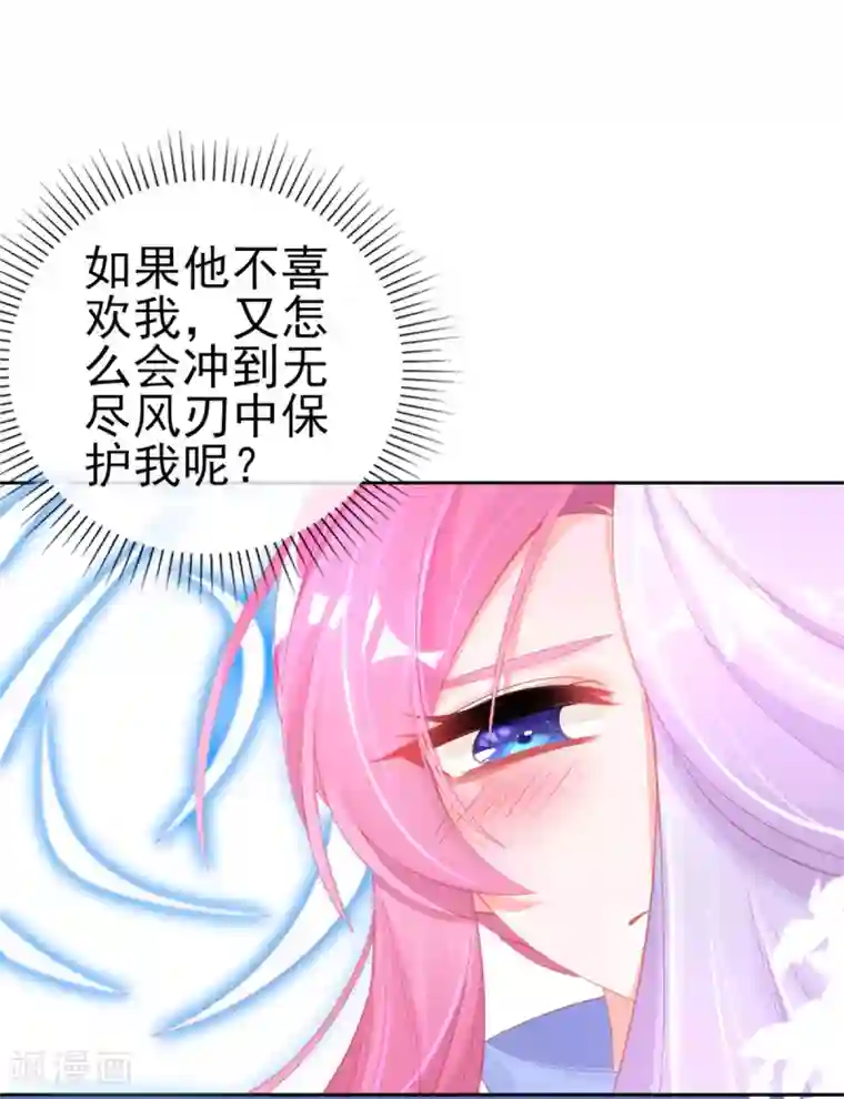 本王妃神藤在手第59话 小东西，我是认真的