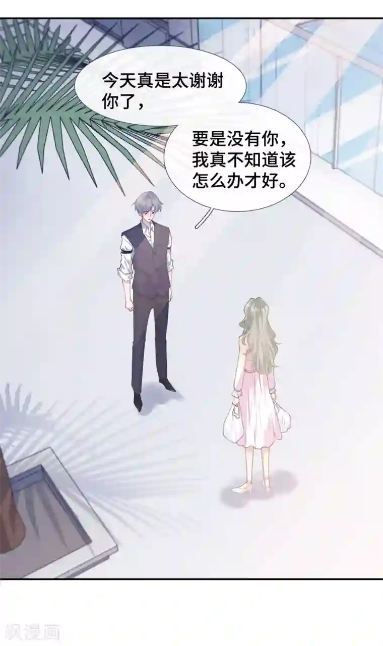 隔壁那个饭桶第65话 只在乎你