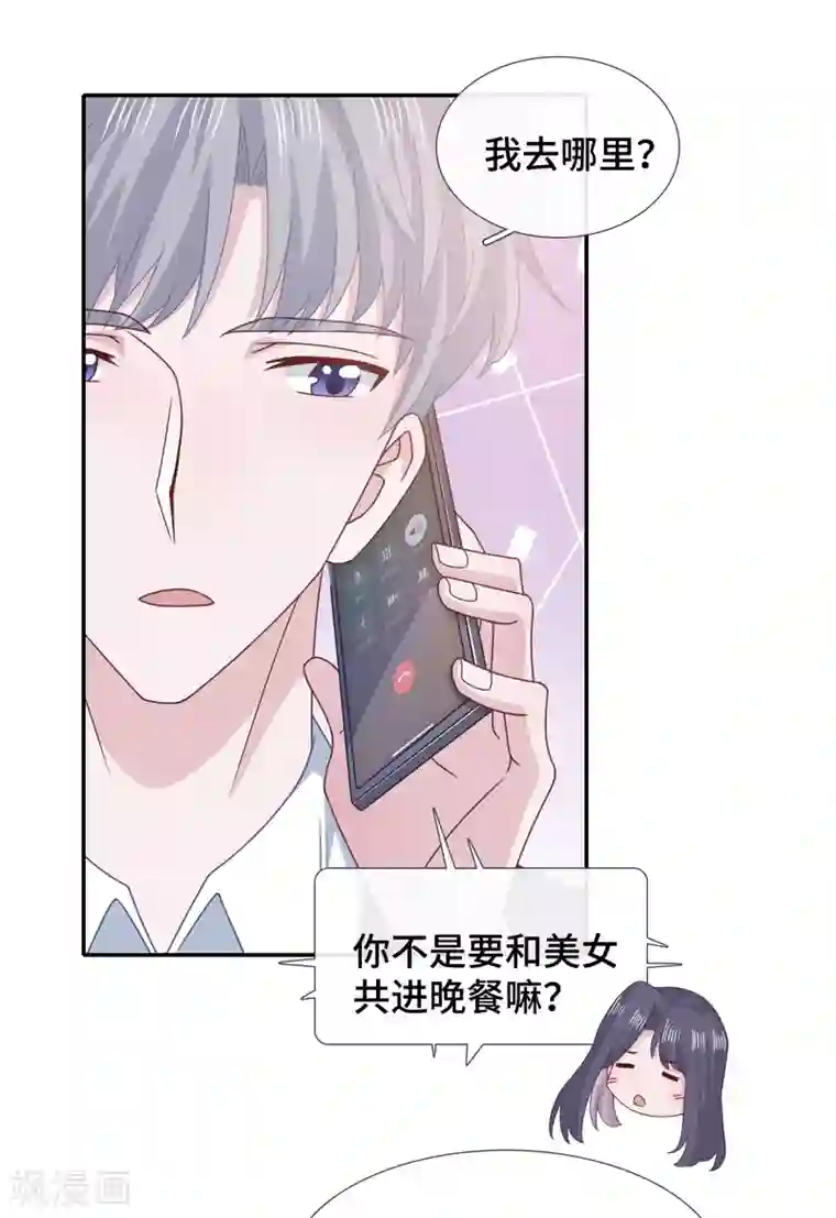 隔壁那个饭桶第65话 只在乎你