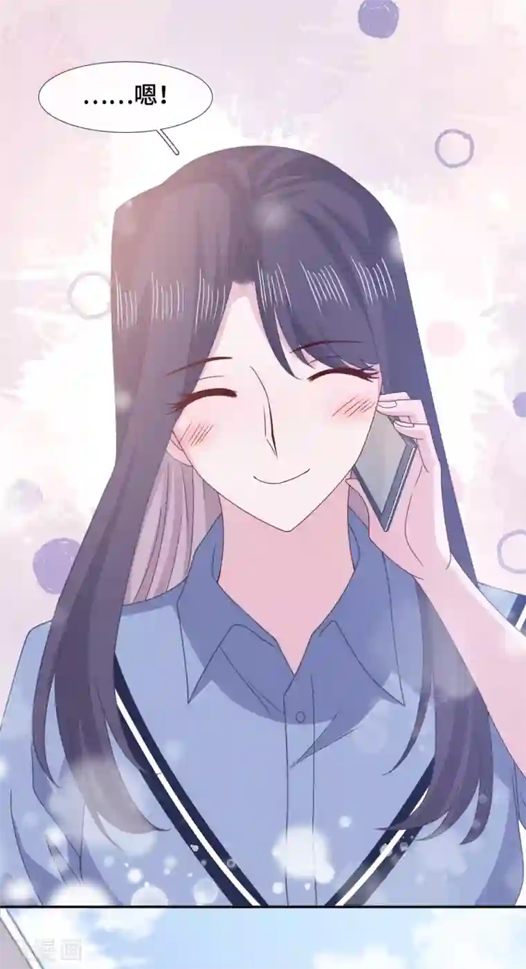 隔壁那个饭桶第65话 只在乎你