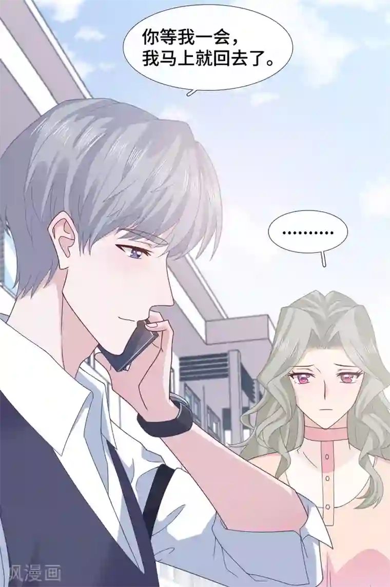 隔壁那个饭桶第65话 只在乎你