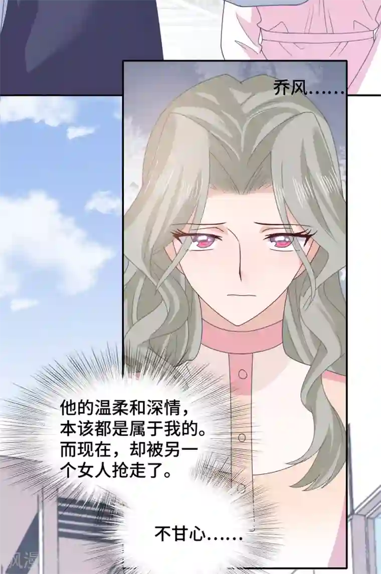 隔壁那个饭桶第65话 只在乎你