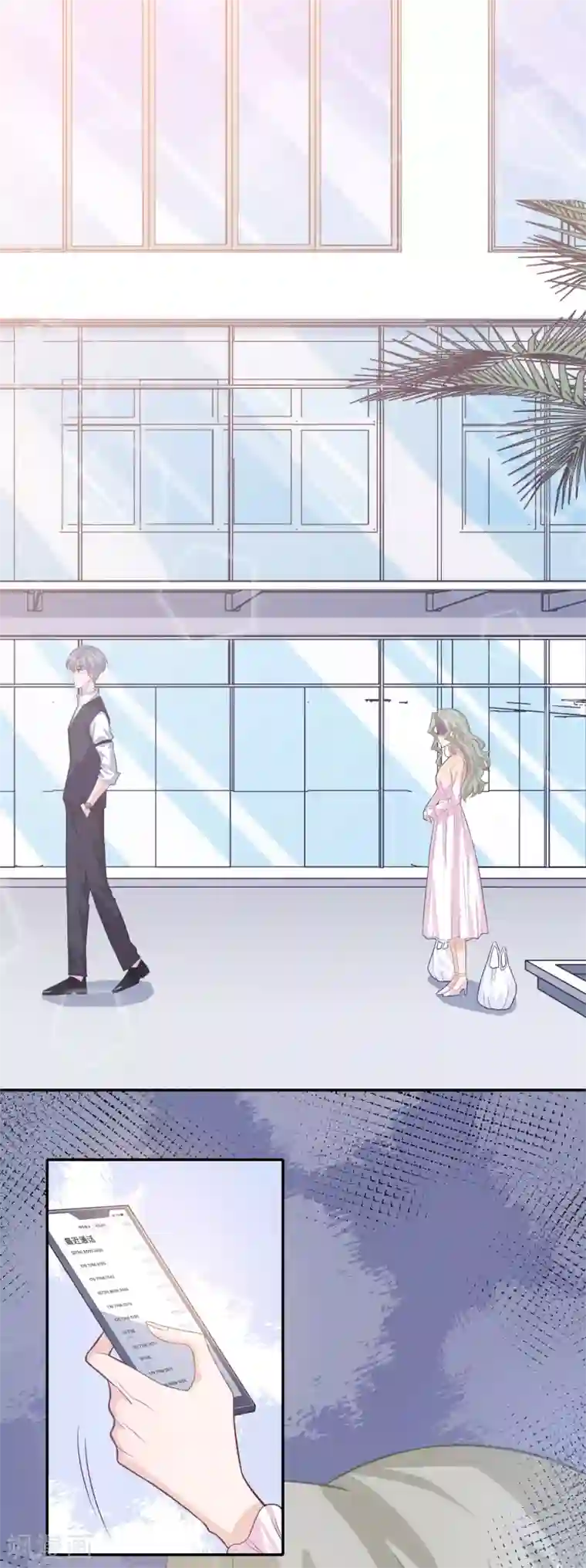 隔壁那个饭桶第65话 只在乎你