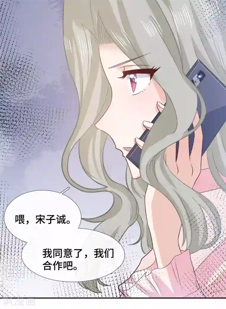 隔壁那个饭桶第65话 只在乎你