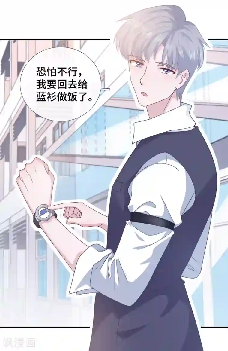 隔壁那个饭桶第65话 只在乎你