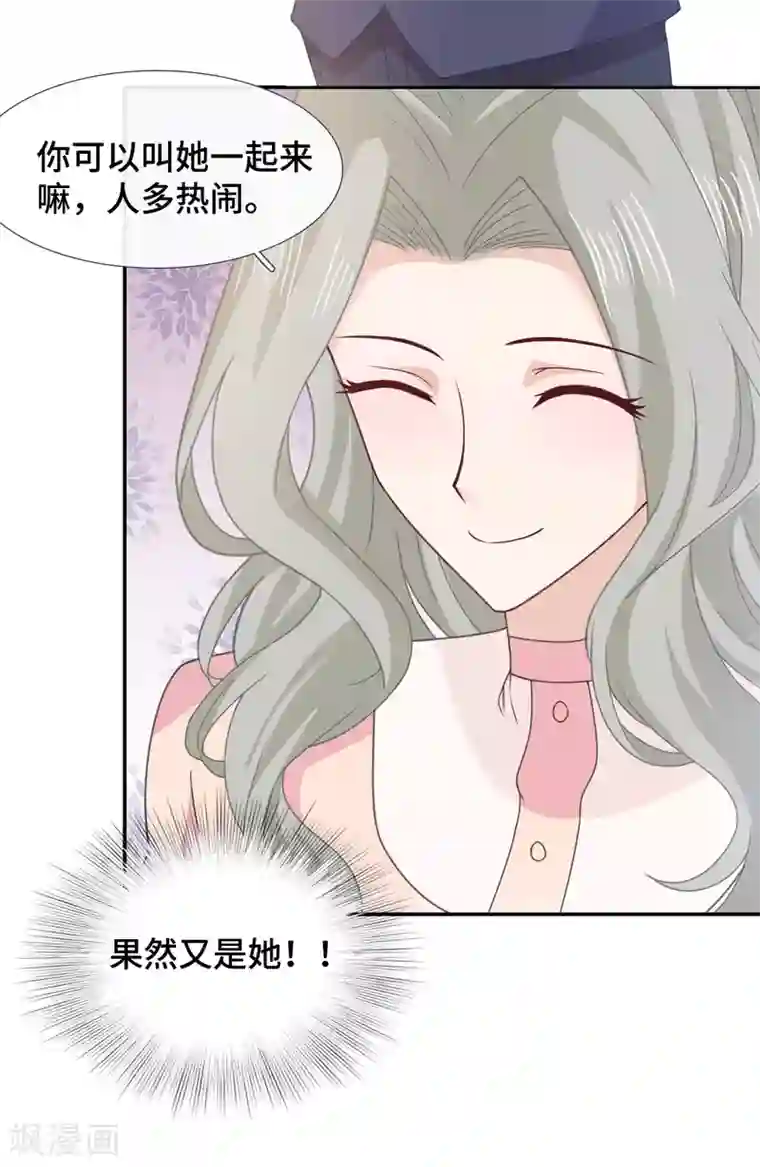 隔壁那个饭桶第65话 只在乎你