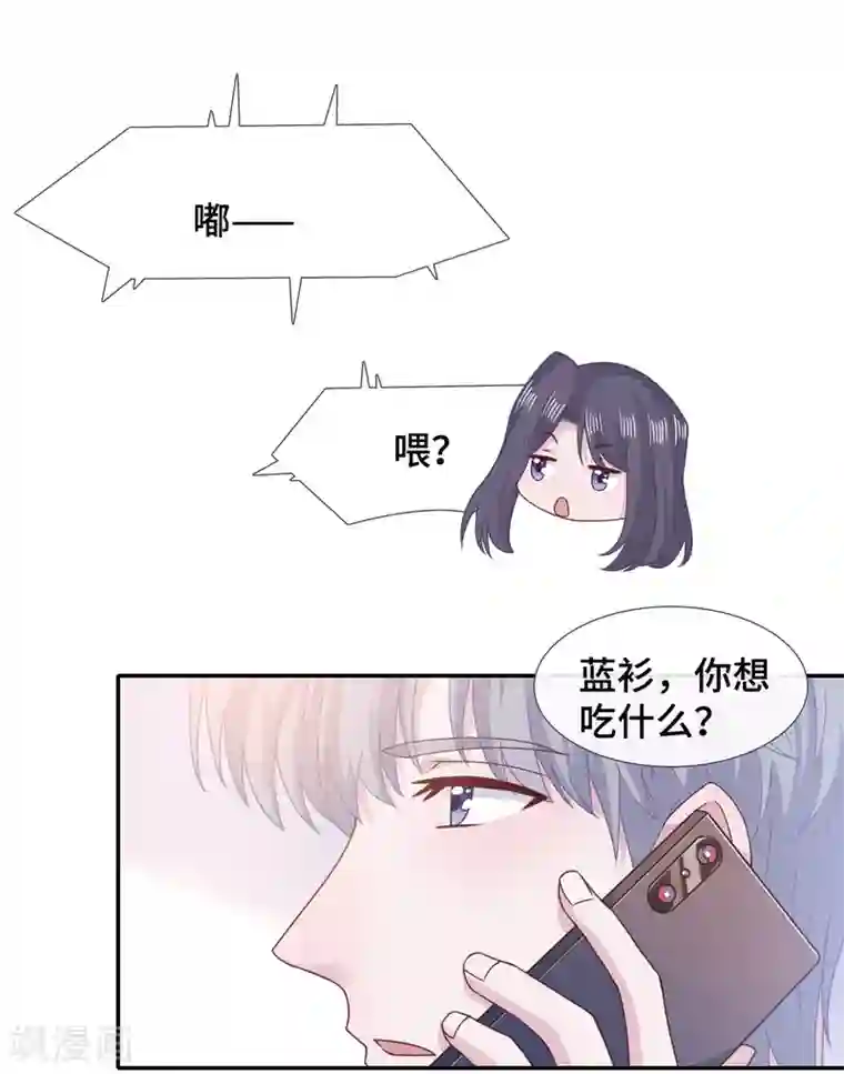 隔壁那个饭桶第65话 只在乎你