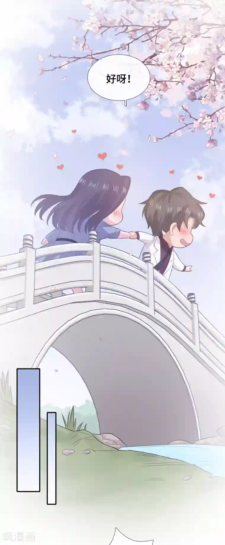 隔壁那个饭桶第66话 好巧~