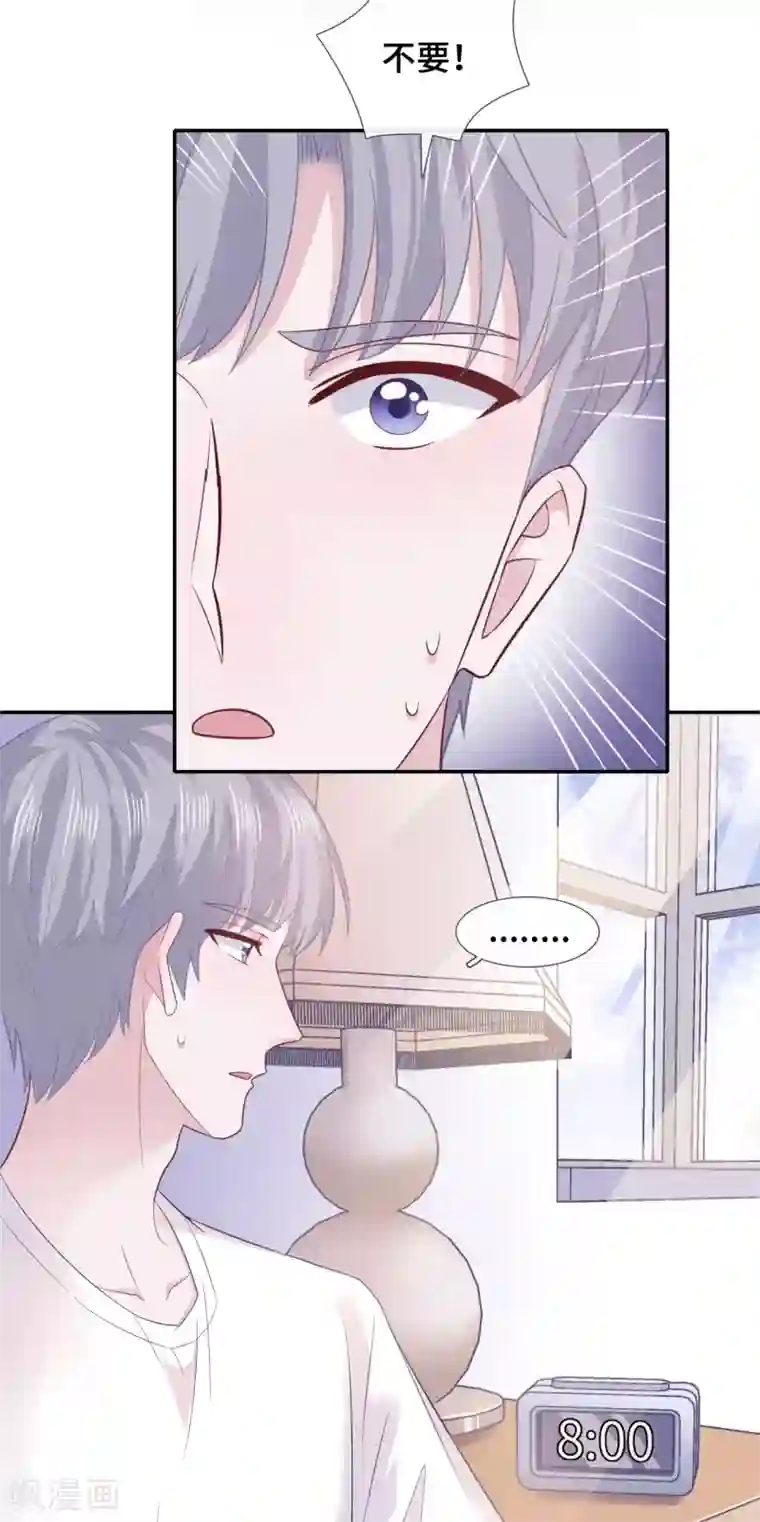 隔壁那个饭桶第66话 好巧~