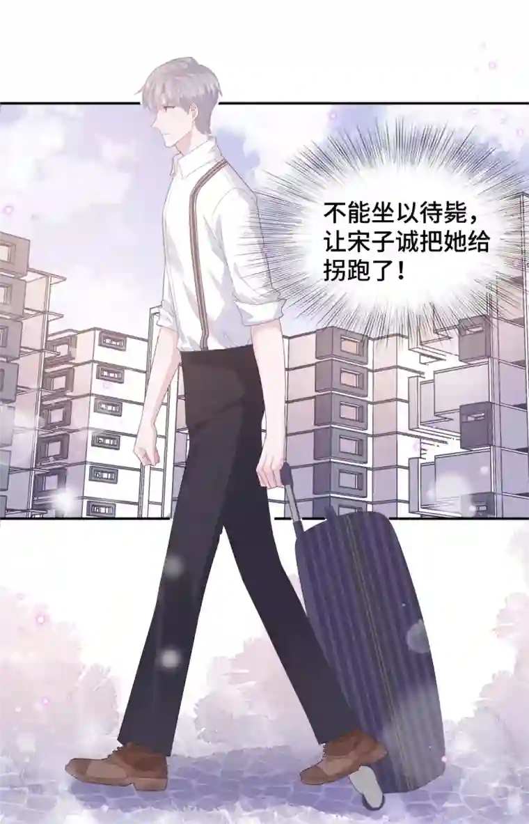 隔壁那个饭桶第66话 好巧~