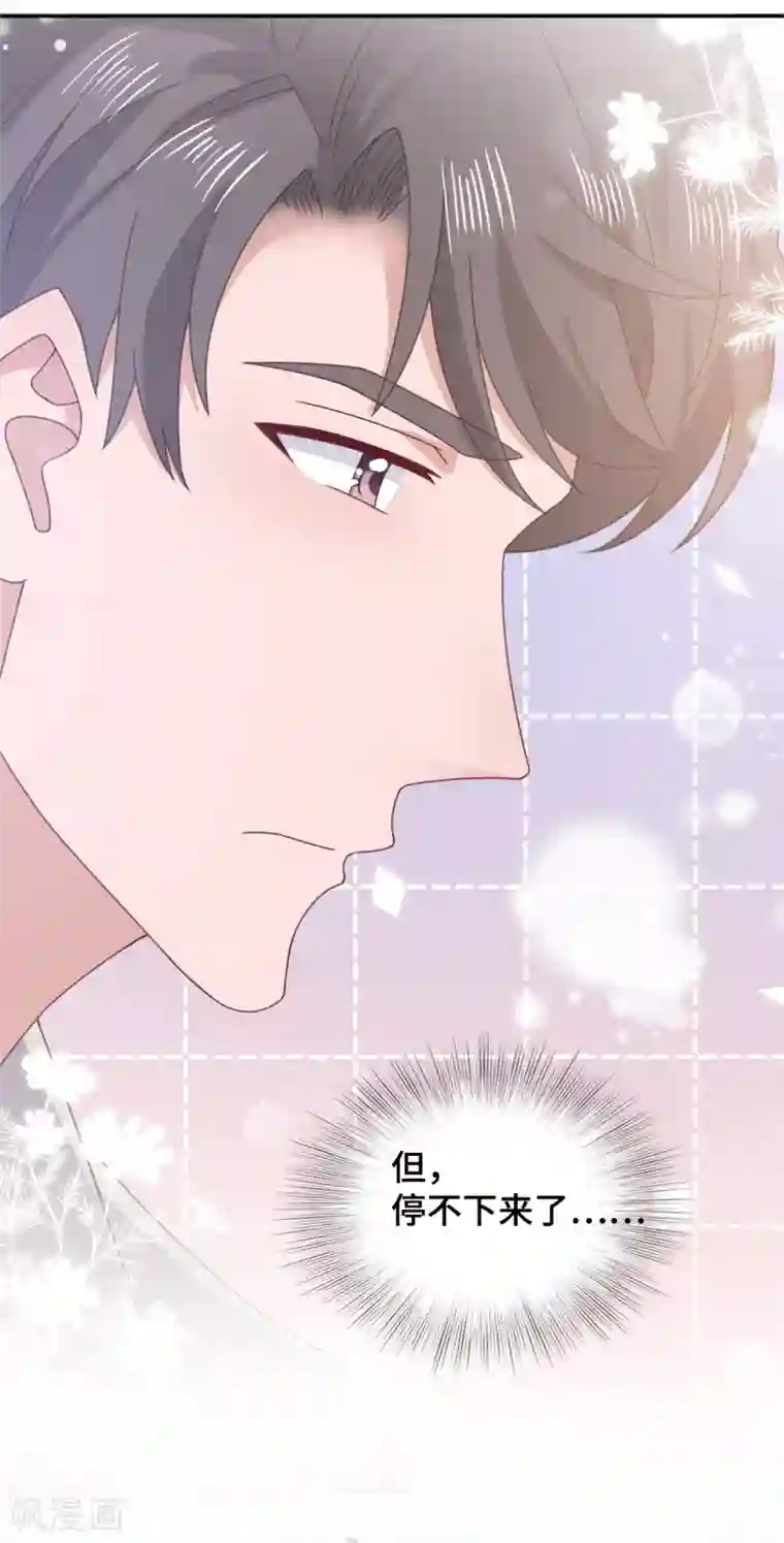 隔壁那个饭桶第66话 好巧~