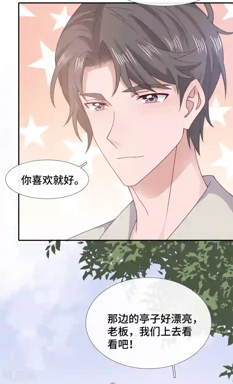 隔壁那个饭桶第66话 好巧~