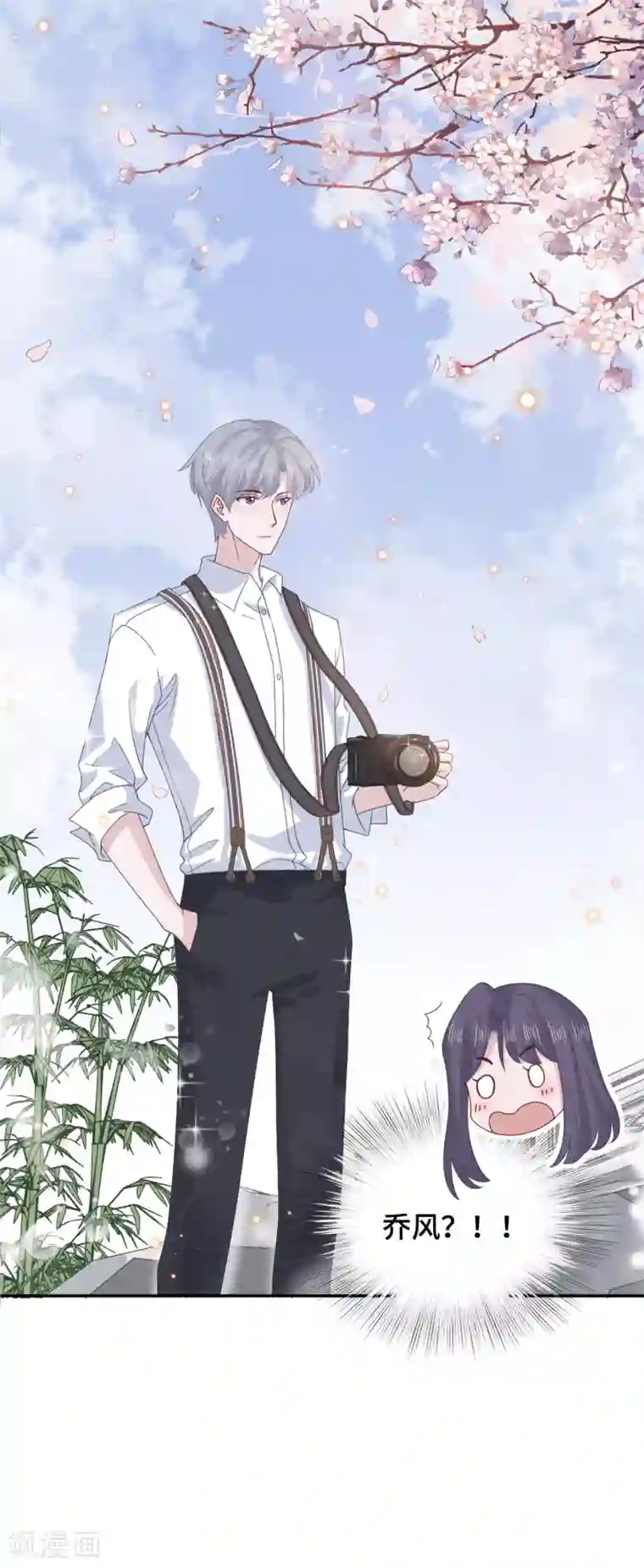 隔壁那个饭桶第66话 好巧~